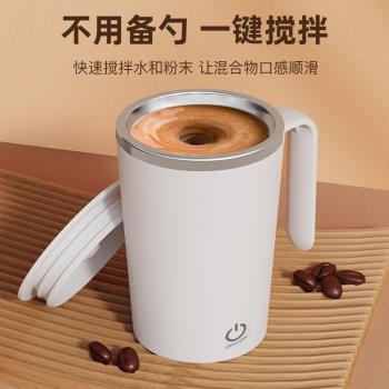 全自動攪拌杯不銹鋼懶人磁化杯自動磁力杯便攜咖啡杯馬克杯