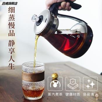 1L全自動小型蒸汽煮茶器家用煮黑茶普洱白茶泡茶壺專用玻璃蒸茶壺