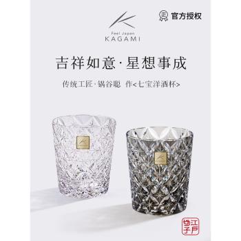日本KAGAMI江戶切子七寶威士忌杯水晶玻璃洋酒杯洛克杯鍋谷聰