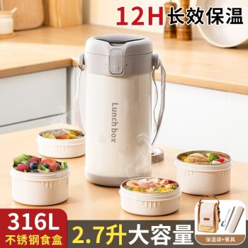 多層保溫飯盒上班族可微波爐加熱冬天超長保溫飯筒24H學生帶飯桶L