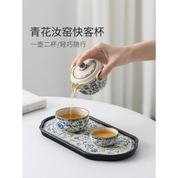 茶具一人飲青花便攜式旅行茶具套裝單人戶外露營隨身外出攜帶包