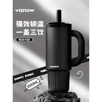 Vanow巨無霸保溫杯男生大容量車載水杯吸管新款陶瓷內膽冰霸杯子