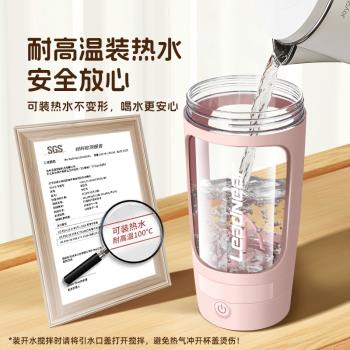 新款tritan全自動攪拌杯電動咖啡杯女生代餐奶昔懶人搖搖便攜杯子