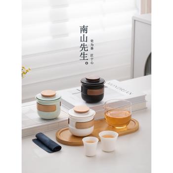 南山先生自如旅行茶具套裝一壺二杯便攜式快客杯戶外隨身泡茶器
