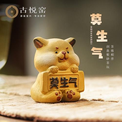 古悅堂 宜興原礦紫砂茶寵擺件精品可養小貓茶玩中式茶道茶桌配件