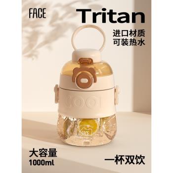 face水杯大容量女兒童學生塑膠運動水壺耐高溫吸管杯子夏季大肚杯