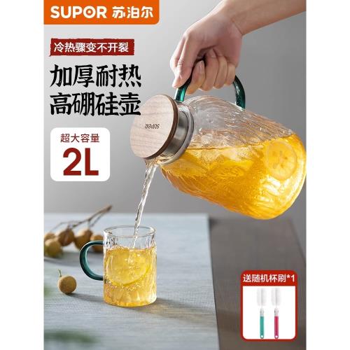 蘇泊爾冷水壺玻璃耐熱高溫家用大容量涼白開水杯套裝泡茶壺涼水壺