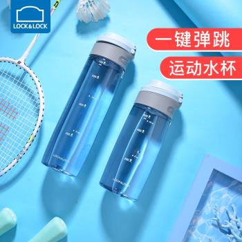 樂扣樂扣運動水杯女tritan塑膠便攜戶外夏季杯子大容量水壺學生男
