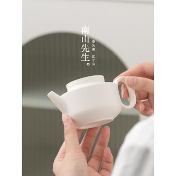 南山先生山川行正把壺家用辦公室泡茶器陶瓷茶壺單個大號功夫茶具