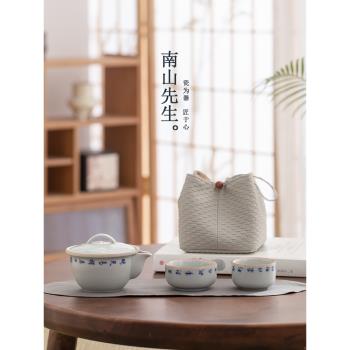 南山先生半語快客杯一壺二杯戶外便攜式功夫茶具旅行個人專用套裝