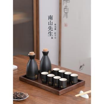 南先先生微醺分酒器套裝白酒杯家用陶瓷清酒分酒器高檔酒盅醒酒