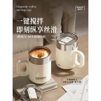 全自動攪拌杯咖啡杯男女生新款電動磁力旋轉搖搖奶昔豆漿水杯子
