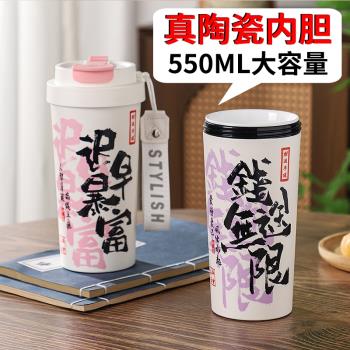 真陶瓷內膽保溫杯女大容量茶水分離吸管水杯車載隨行雙飲口咖啡杯
