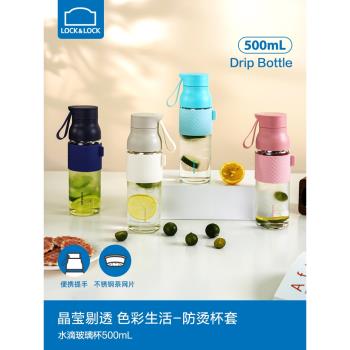 樂扣樂扣水滴玻璃杯便攜泡茶杯玻璃水杯女夏季個人專用杯子學生男