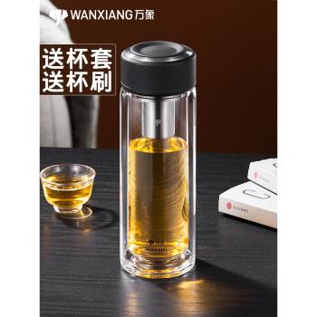 永珍玻璃杯雙層帶蓋男女士透明水杯商務加厚耐熱水晶過濾泡茶杯子