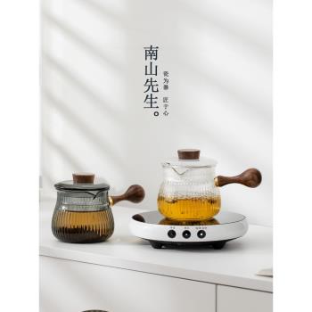 南山先生納福玻璃側把壺電陶爐煮茶器耐熱玻璃煮茶壺燒水壺套裝