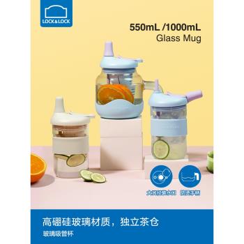 樂扣樂扣杯子玻璃杯泡茶吸管杯女新款2024茶水分離水杯花茶辦公室