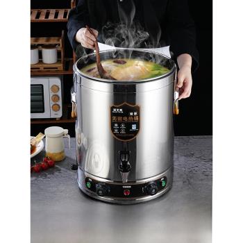 電熱開水桶蒸煮湯桶不銹鋼燒水桶保溫桶商用熬粥鹵肉大容量高湯桶