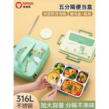 日本泰福高卡通316L不銹鋼飯盒便當盒小學生分格餐盤304兒童餐盒
