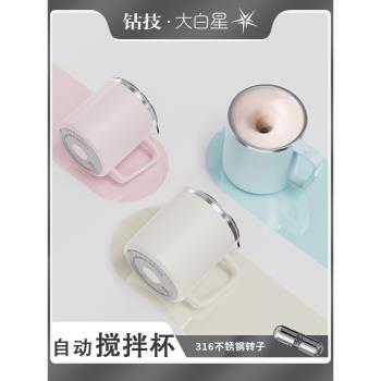 鉆技全自動攪拌電動杯充電豆奶豆漿懸浮磁水杯咖啡杯4代旋轉