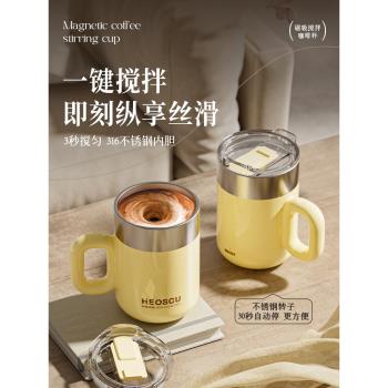 全自動攪拌杯咖啡杯新款女生電動便攜充電款豆漿磁力旋轉搖搖水杯