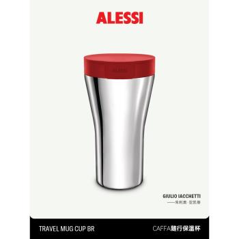 義大利ALESSI/Caffa保溫杯高顏值不銹鋼咖啡隨行杯男女閨蜜送禮物