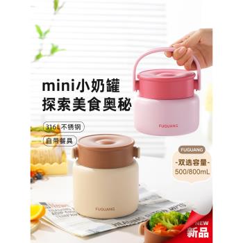 富光燜燒杯女上班族316L不銹鋼保溫飯盒學生帶飯悶燒杯燜燒罐