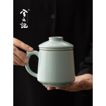 兮元記天青汝窯陶瓷茶杯茶水分離杯辦公杯馬克杯個人專用喝茶杯子