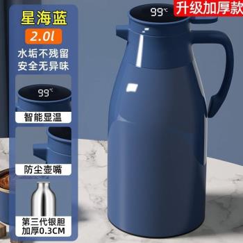 智慧保溫壺家用大容量熱水壺保溫瓶開水暖壺高檔暖水壺暖瓶熱水瓶