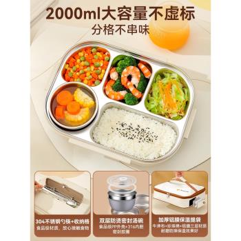 德國316不銹鋼保溫飯盒上班族專用飯盒中學生分格便當餐盒微波爐