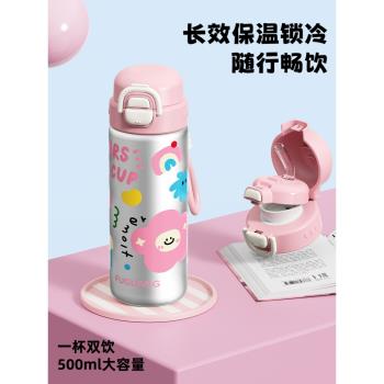 富光保溫杯女新款高顏值不銹鋼杯子兒童上學專用便攜雙飲吸管水杯