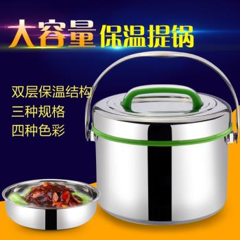 4L不銹鋼保溫飯盒大容量提鍋雙層家用保溫桶商用湯桶食堂飯桶手提