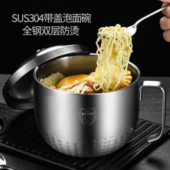 304不銹鋼泡麵碗加厚雙層宿舍學生帶蓋飯盒食堂打飯上班族飯缸大