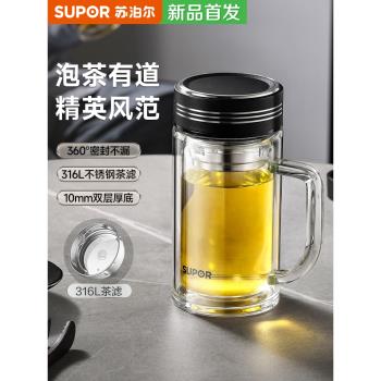 蘇泊爾雙層玻璃杯帶蓋隔熱帶把手柄男女士辦公室泡茶水杯子大容量