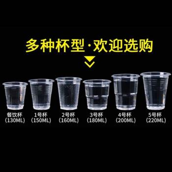 一次性杯子塑膠水杯加厚家用膠杯透明航空杯試飲品嘗小杯1000只裝