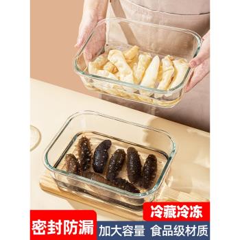 專用玻璃冰箱食物密封收納盒容器