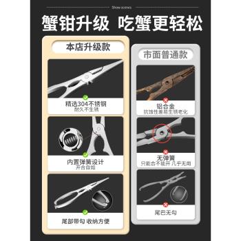日本304不銹鋼蟹鉗夾子家用蟹八件吃螃蟹大閘蟹神器蟹剪刀剝工具