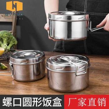 410不銹鋼圓形分格泡麵飯缸便當盒食堂打飯上班族餐盒蒸飯盒