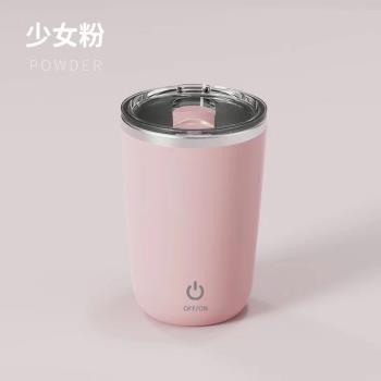 304不銹鋼懶人 咖啡攪拌杯自動磁力電動牛奶杯馬克杯全身防水靜音