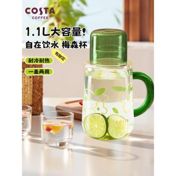 COSTA玻璃冷水壺耐高溫大容量水杯夏天涼水壺女高顏值杯子泡茶壺b