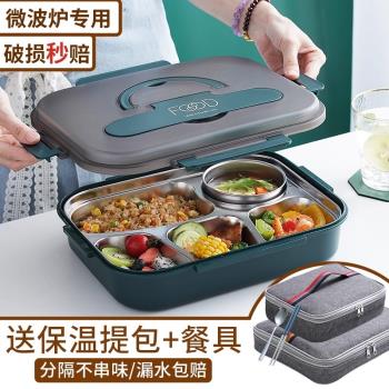 日本進不銹鋼保溫飯盒多分格便當盒食堂打飯大容量餐盒
