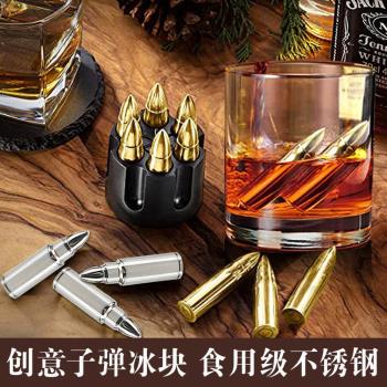 不銹鋼子彈冰塊食品級速凍鐵金屬冰粒304速凍雪碧威士忌酒吧酒具