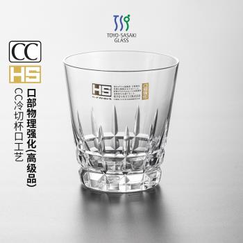 東洋佐佐木日本進口威士忌杯日式玻璃烈酒杯切割紋輕奢高檔洋酒杯