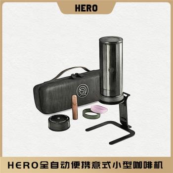 Hero意萃專業版便攜式咖啡機小型咖啡萃取機家用意式濃縮咖啡機