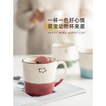 井澤IZAWA日本進口美濃燒可愛動物雙色馬克杯 陶器水杯紅茶咖啡杯