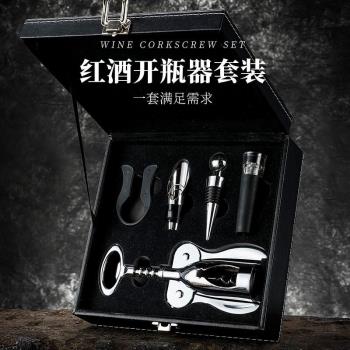 創意省力多功能紅酒開瓶器加厚不銹鋼古典啟瓶器家用啤酒酒具簡約