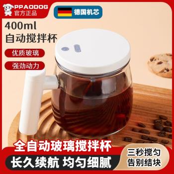 女士攪拌杯電動攪拌杯自動充電款玻璃杯懶人咖啡豆漿酸奶攪拌杯