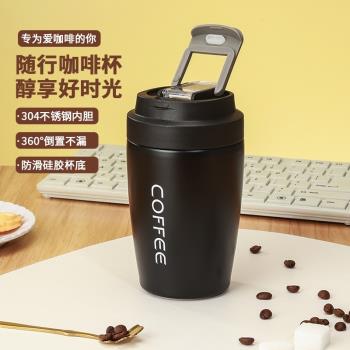 新款便攜304不銹鋼咖啡杯高顏值吸管杯簡約學生隨行女保溫杯