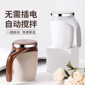 德國電動攪拌杯充電懶人全自動旋轉咖啡杯不銹鋼創意磁力辦公室水