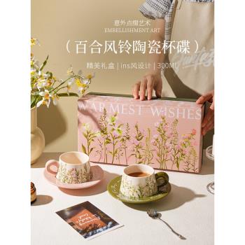 舍裡輕奢陶瓷咖啡杯套裝禮盒高檔精緻結婚新婚伴手禮物杯子馬克杯